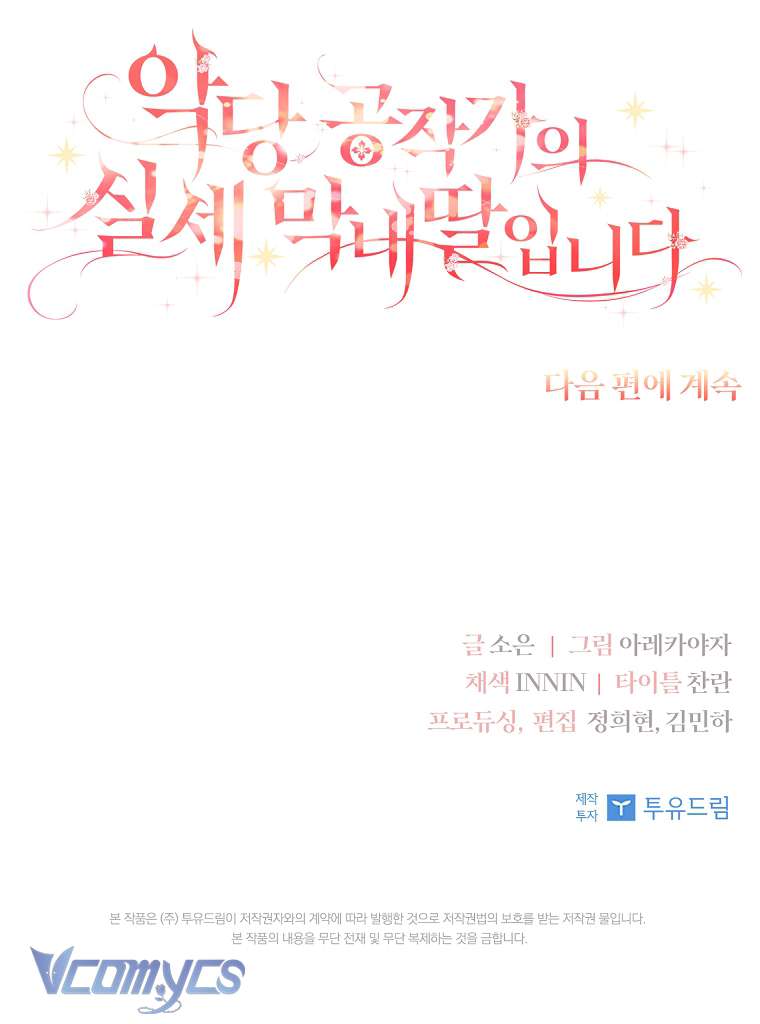 Tôi đã trở thành con gái út của công tước phản diện Chapter 6 - Trang 3