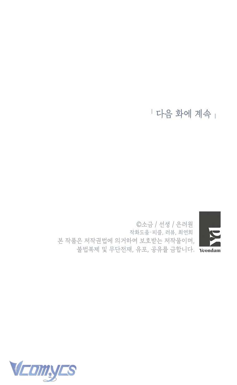 Con Gái Cưng Của Quỷ Chap 68 - Trang 3