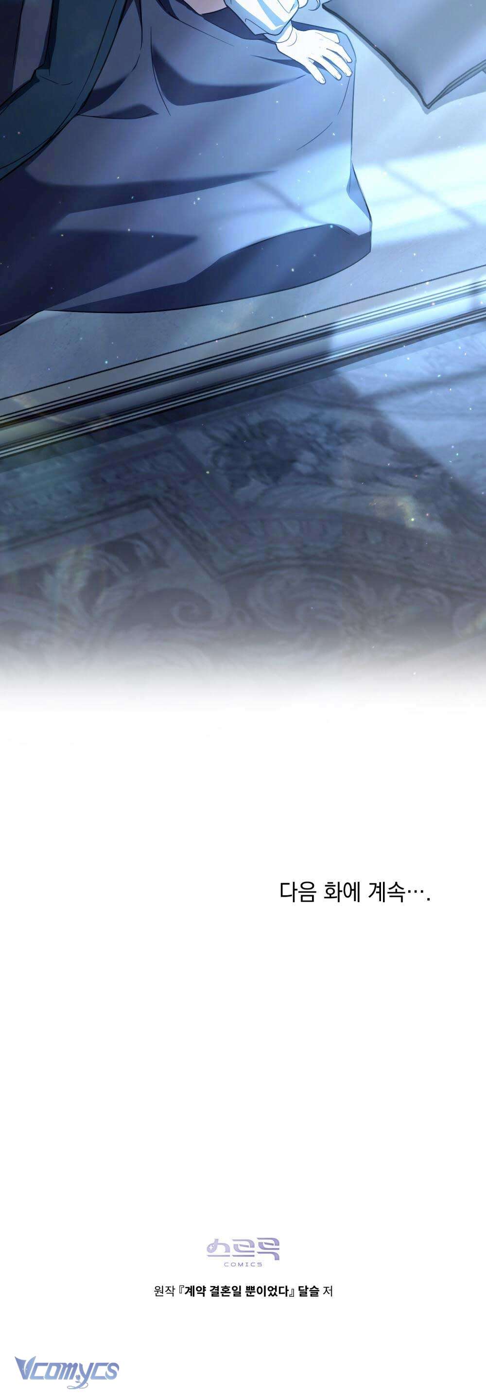Hôn Nhân Khế Ước Chap 38 - Trang 3