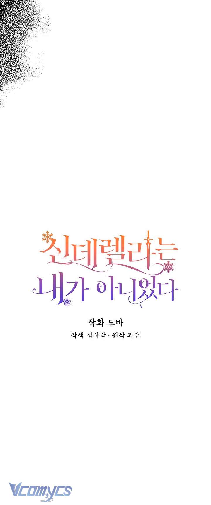 Tôi Không Phải Là Cinderella Chap 100 - Next Chapter 101