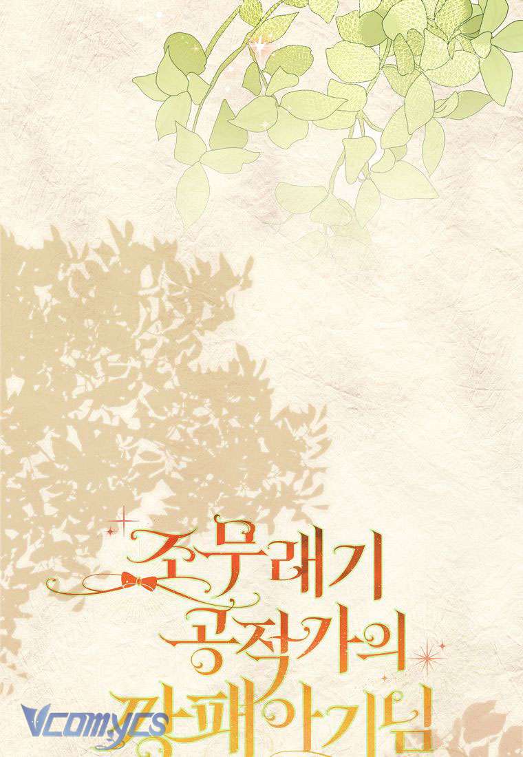 Đứa Trẻ Côn Đồ Nhà Công Tước Chapter 17 - Trang 4