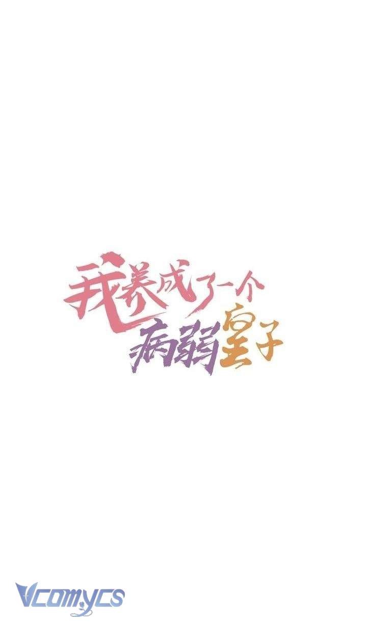Nuôi Dưỡng Hoàng Tử Chap 34 - Trang 3