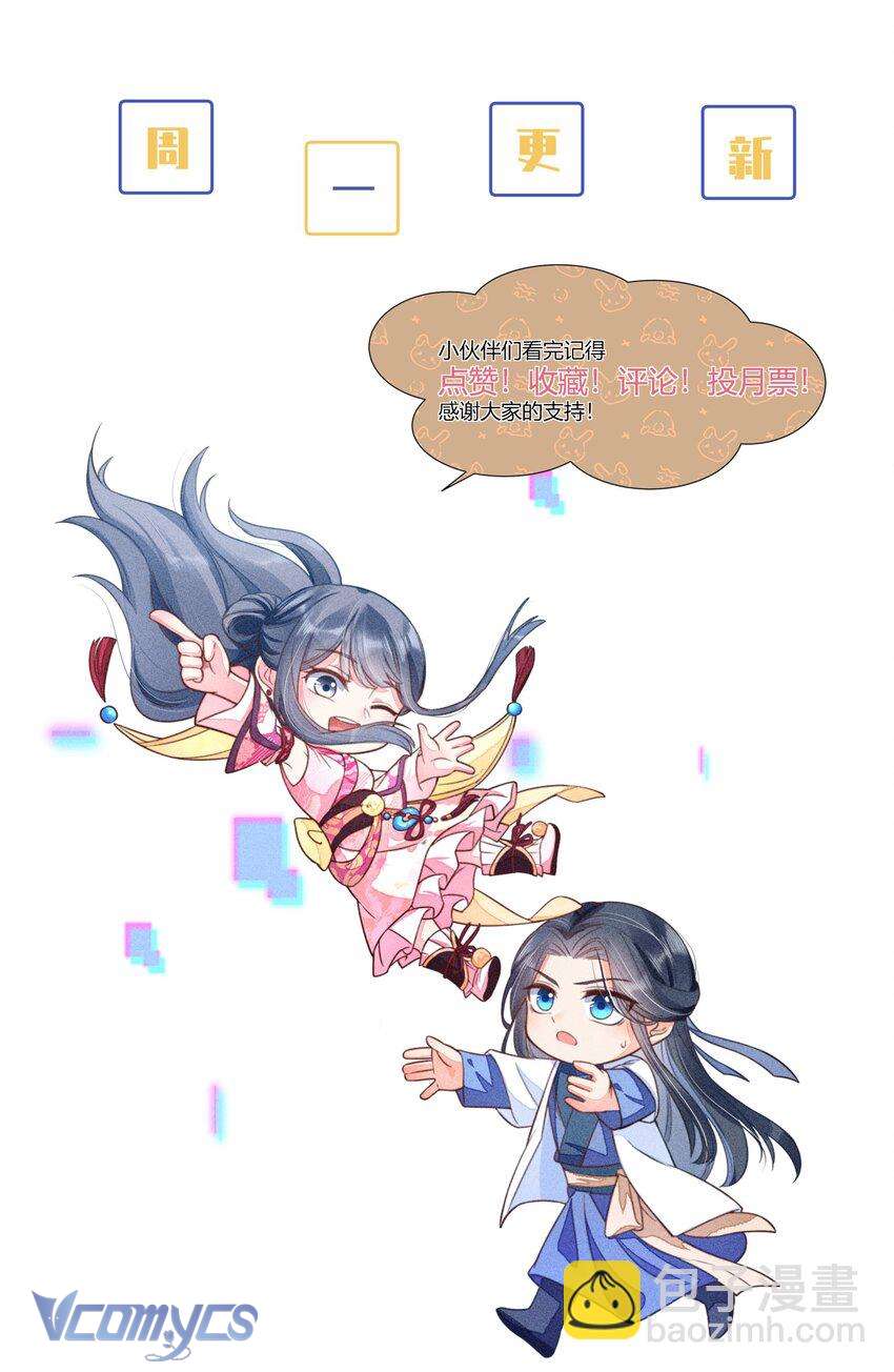 Nuôi Dưỡng Hoàng Tử Chap 27 - Trang 3
