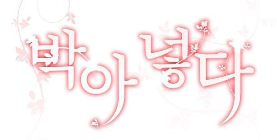 Chiếm Lấy Em Chap 7 - Trang 3