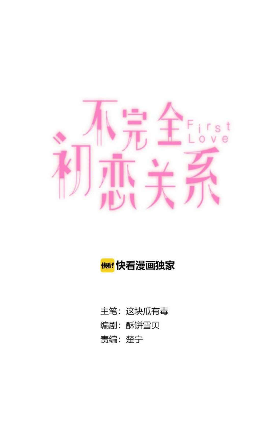 Mối Tình Đầu Chưa Được Trọn Vẹn Chap 38 - Trang 3