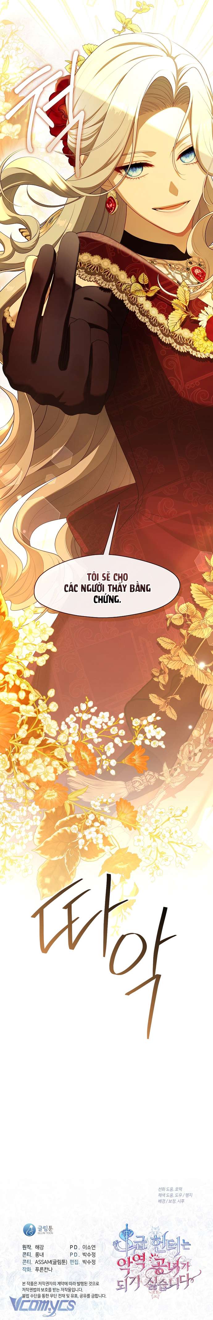 Thợ Săn Hạng S Không Muốn Trở Thành Ác Nữ Chap 61 - Trang 3