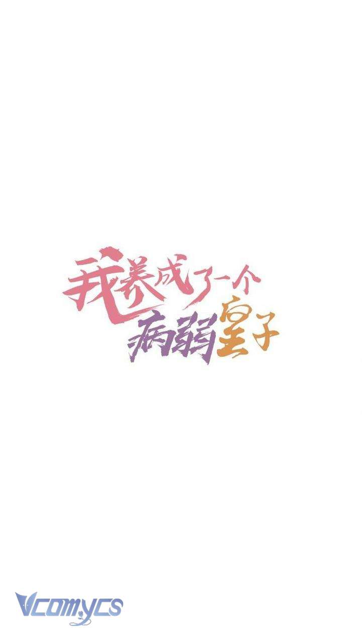 Nuôi Dưỡng Hoàng Tử Chap 33 - Trang 3