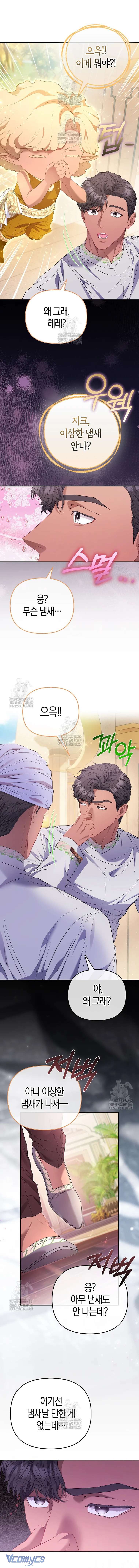 Nàng Công Chúa Của Mọi Người Chap 92 - Trang 3