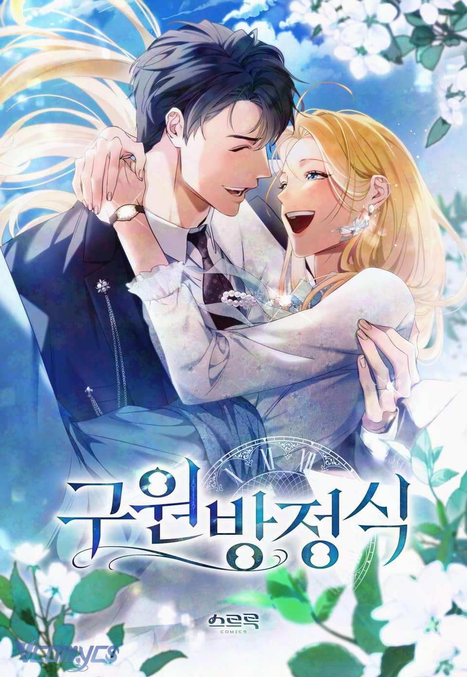 Phương Trình Cứu Rỗi Tôi Chap 1 - Trang 3