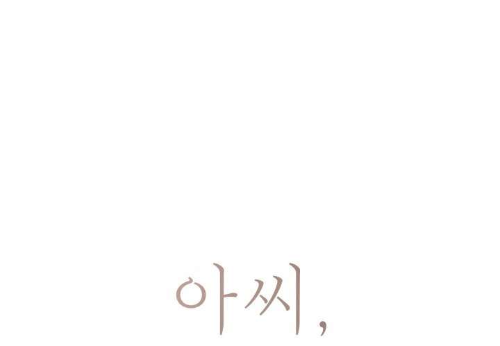 〖18+〗- Chú à, tôi sẽ trả tiền xe cho chú Chap 30 - Trang 2