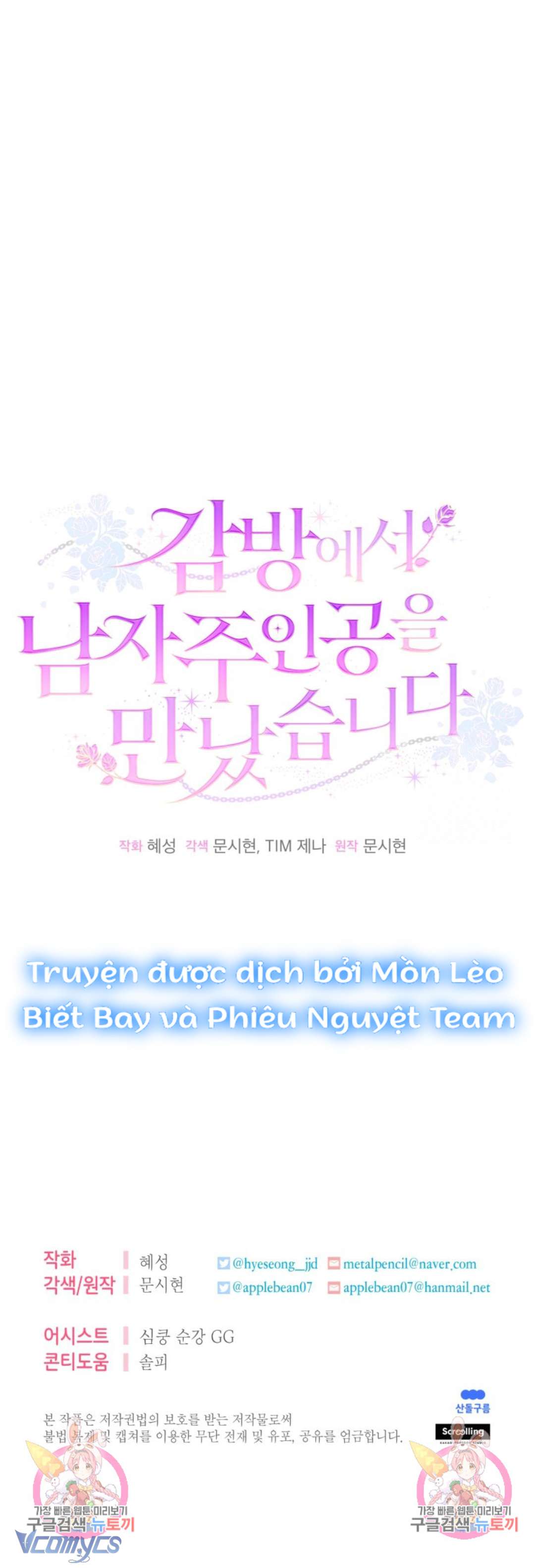 Tôi Gặp Nam Chính Trong Tù Chapter 26 - Trang 4