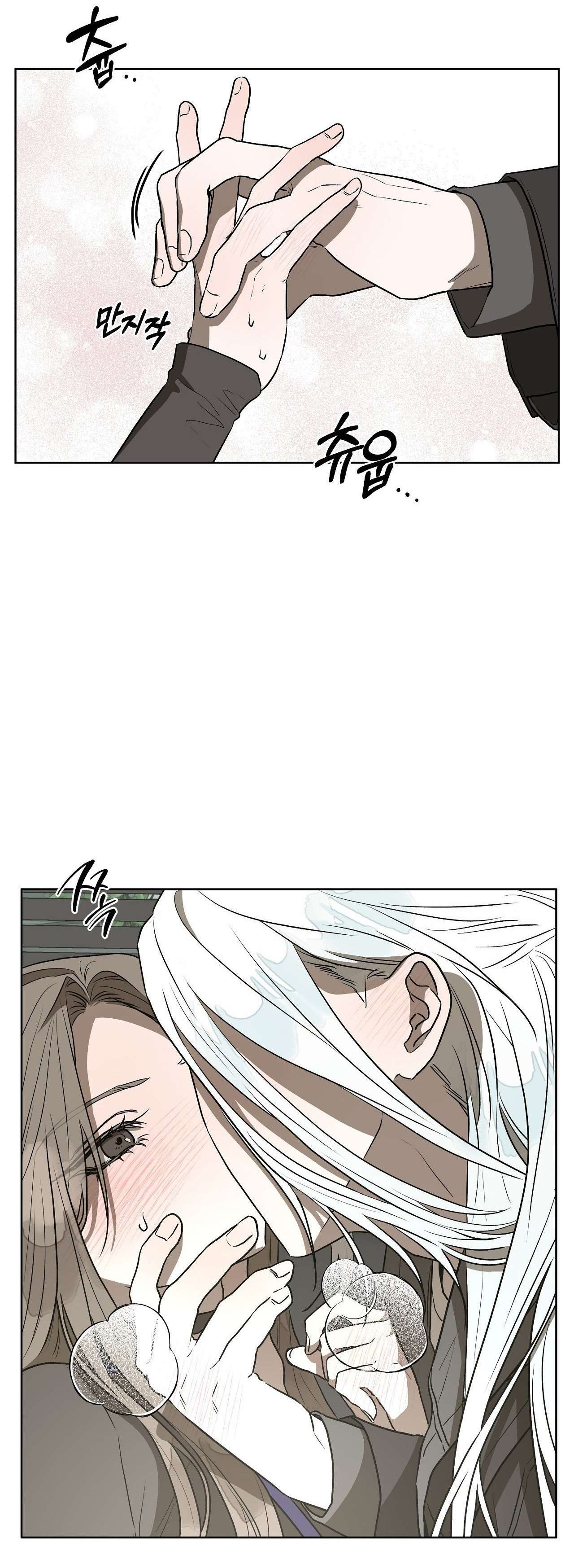 Câu Cá Cũng Bắt Được Người Cá Sao? Chap 8 - Trang 2