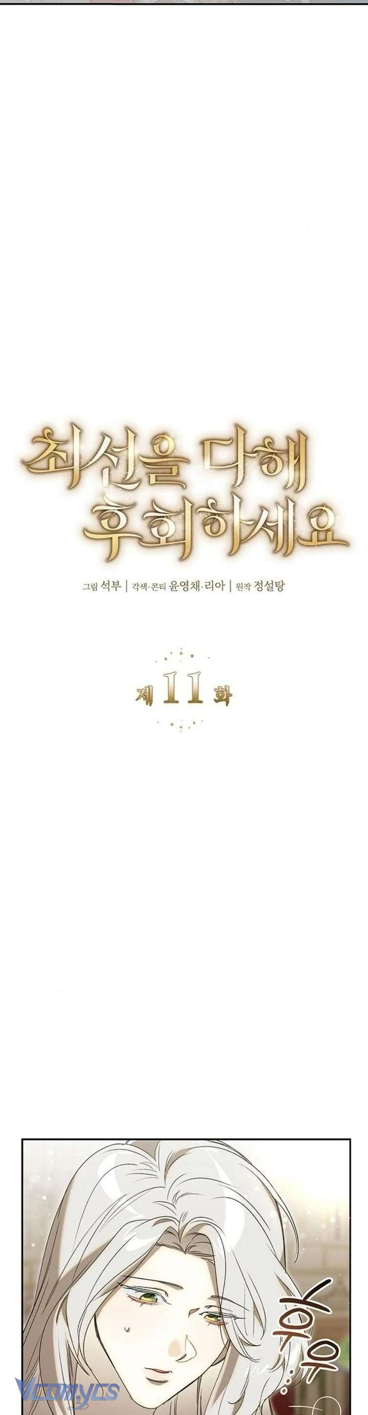 Cứ Cố Gắng Hết Sức Để Hối Hận Chap 11 - Trang 4