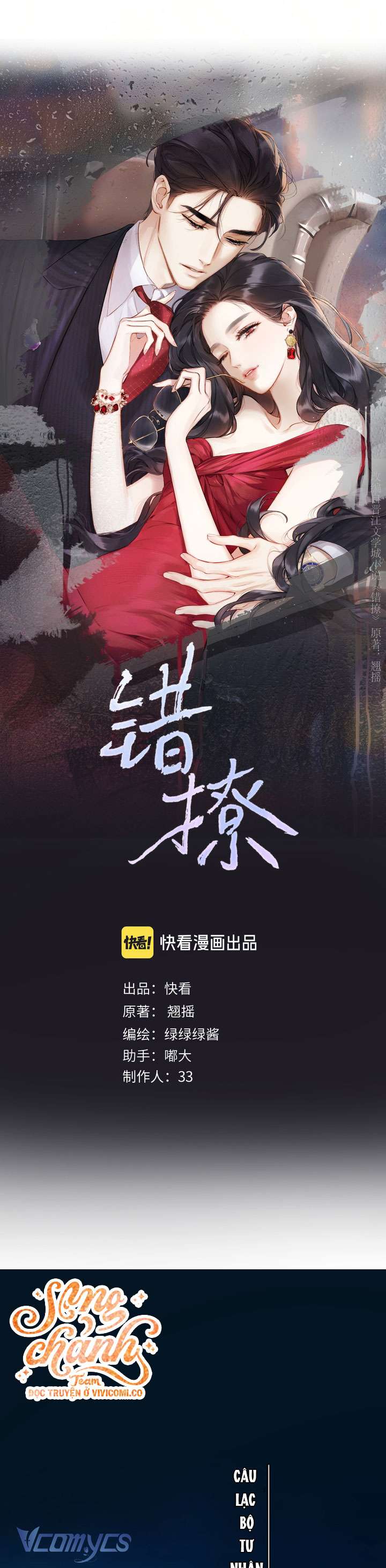 Trêu Nhầm Chapter 59 - Trang 3