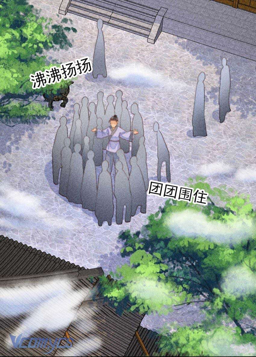 Nuôi Dưỡng Hoàng Tử Chap 27 - Trang 3