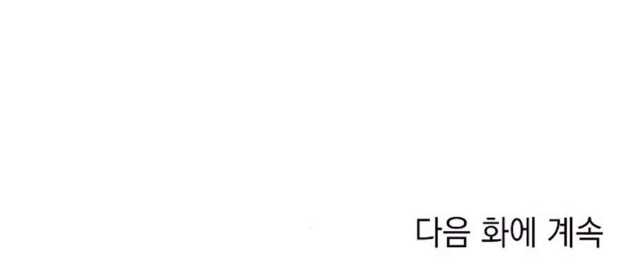 〖18+〗- Cẩn Thận Va Phải Tình Yêu Chap 34 - Trang 2