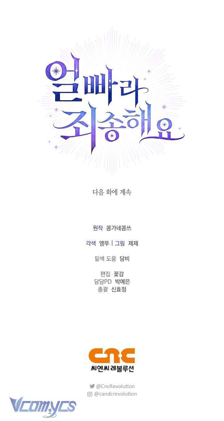 Xin Lỗi Vì Tôi Không Thể Rời Mắt Khỏi Vẻ Ngoài Của Ngài Chap 21 - Trang 4