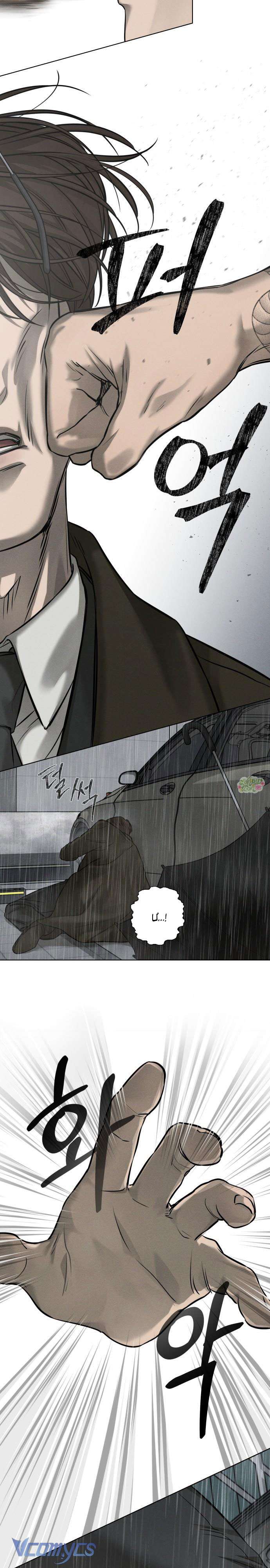 Tuyển Tập Truyện Ngắn Của Kim Young Ha Chap 8 - Trang 3