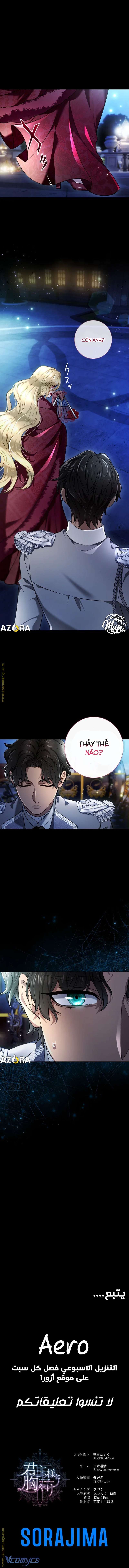 Thưa ngài, Tôi cảm thấy khó chịu Chap 47 - Trang 4