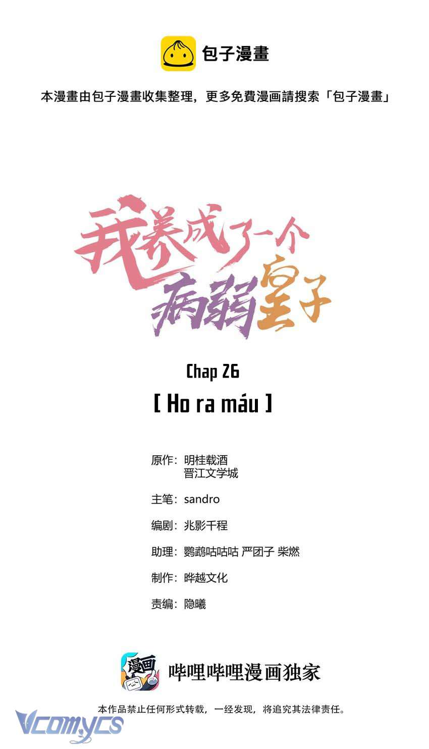 Nuôi Dưỡng Hoàng Tử Chap 26 - Trang 3