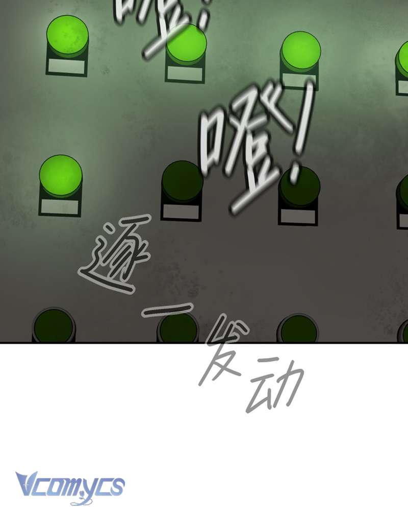 Ác Chi Hoàn Chap 66 - Trang 3