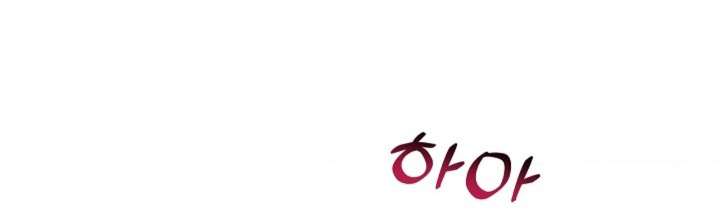 Cánh Hoa Ướt Đẫm Của Thánh Nữ Chap 15 - Trang 2