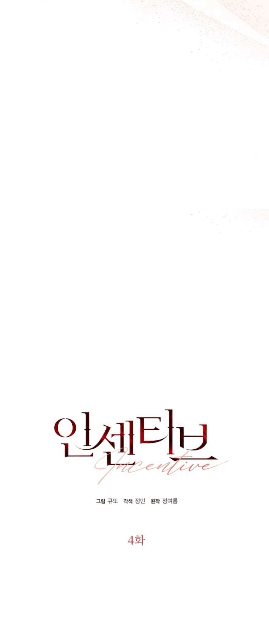 Chính Sách Khuyến Khích Chap 4 - Trang 2
