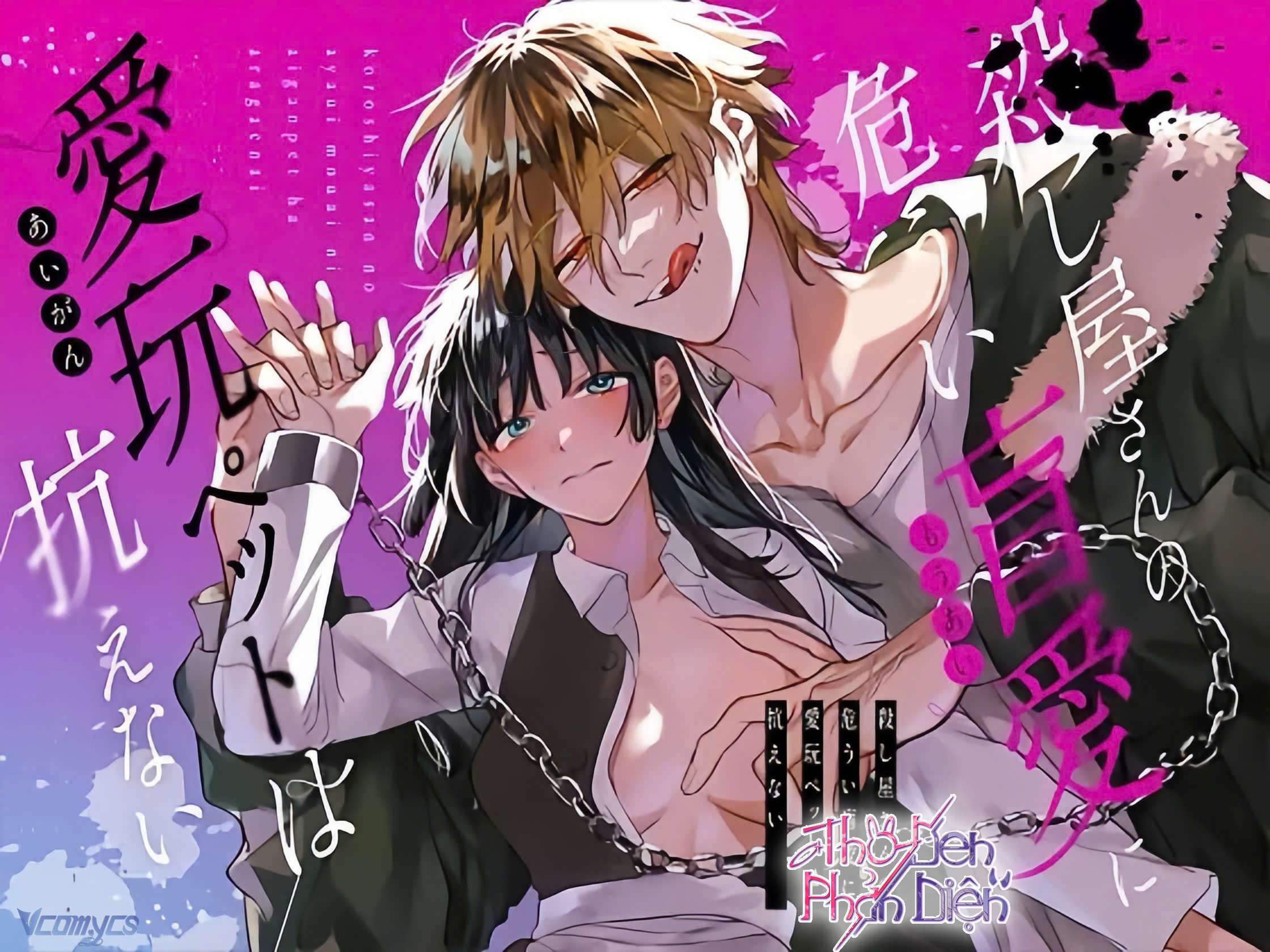 『18+』Tuyển Tập Truyện Ngắn Sếch Tàn Bạo Chap 16.1 - Trang 2