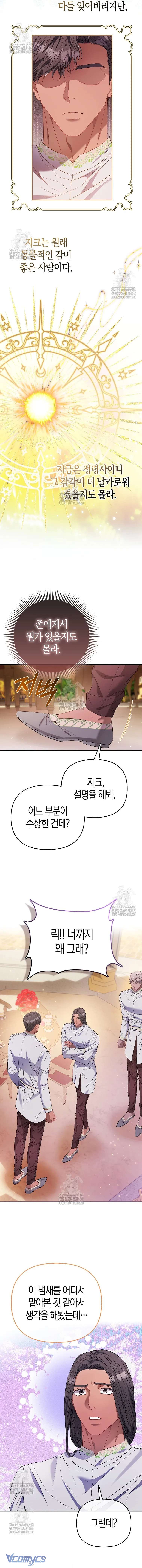 Nàng Công Chúa Của Mọi Người Chap 92 - Trang 3