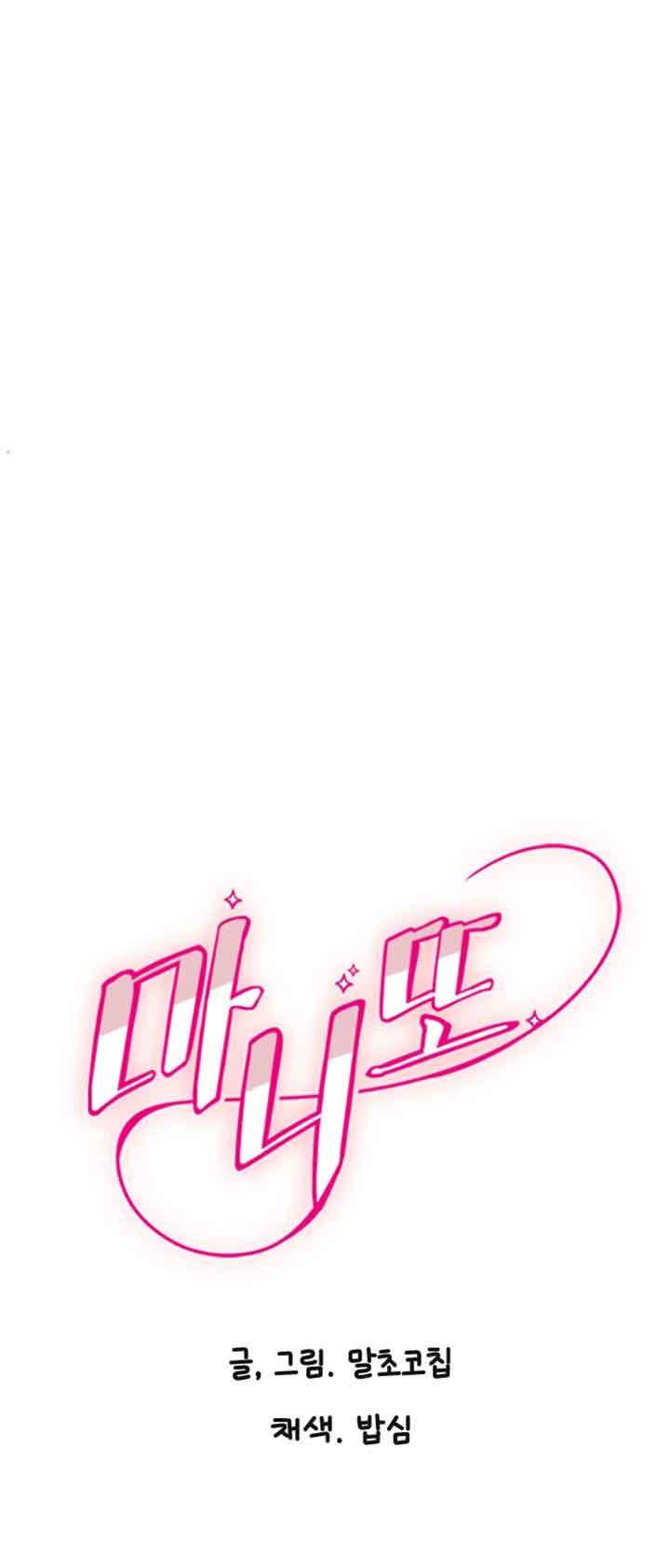Manitto Chap 9 - Trang 3