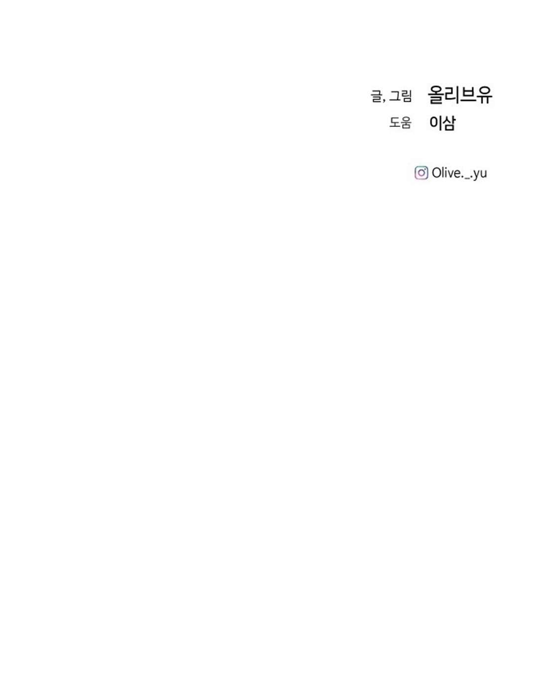 Ba Anh Trai Cực Phẩm Của Tôi Chap 71 - Trang 3