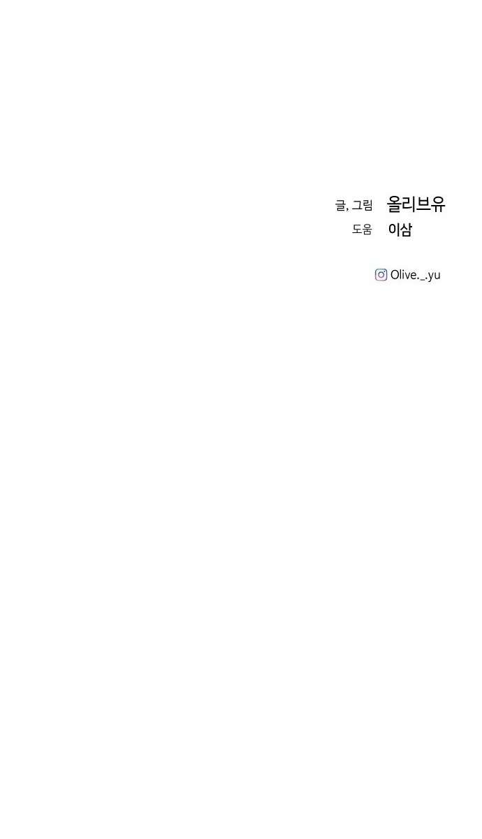 Ba Anh Trai Cực Phẩm Của Tôi Chap 81 - Trang 3