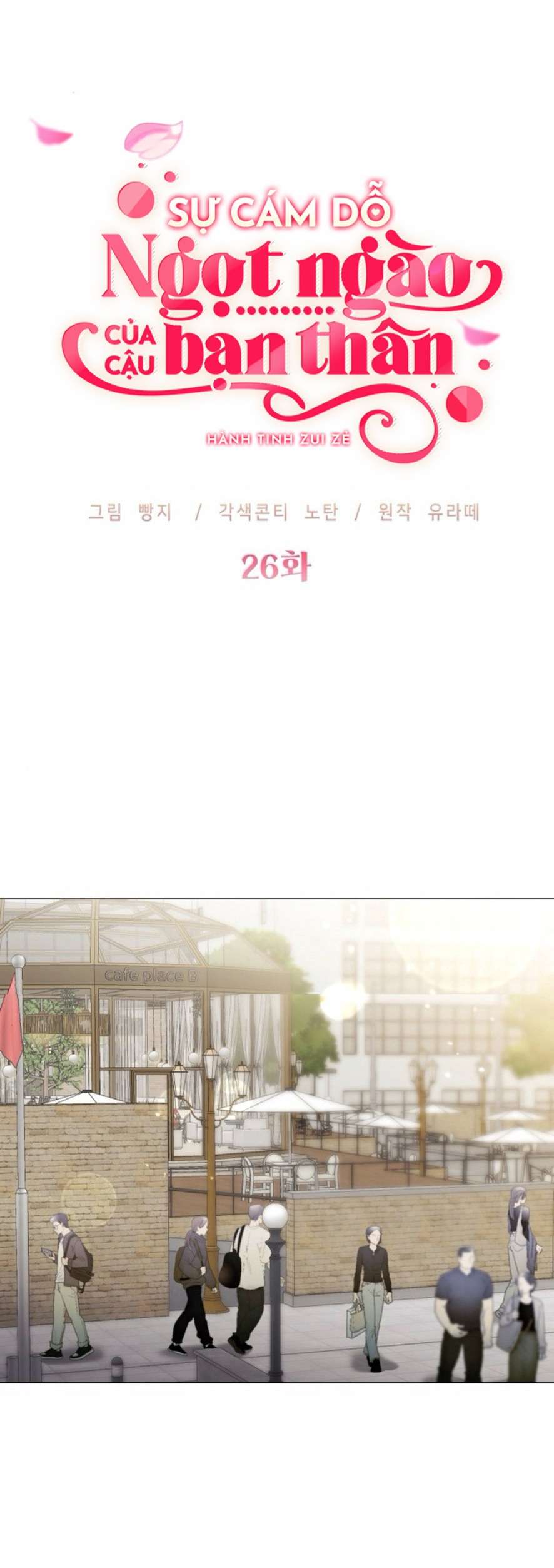〖18+〗- Sự Cám Dỗ Ngọt Ngào Của Cậu Bạn Thân Chap 26 - Trang 2