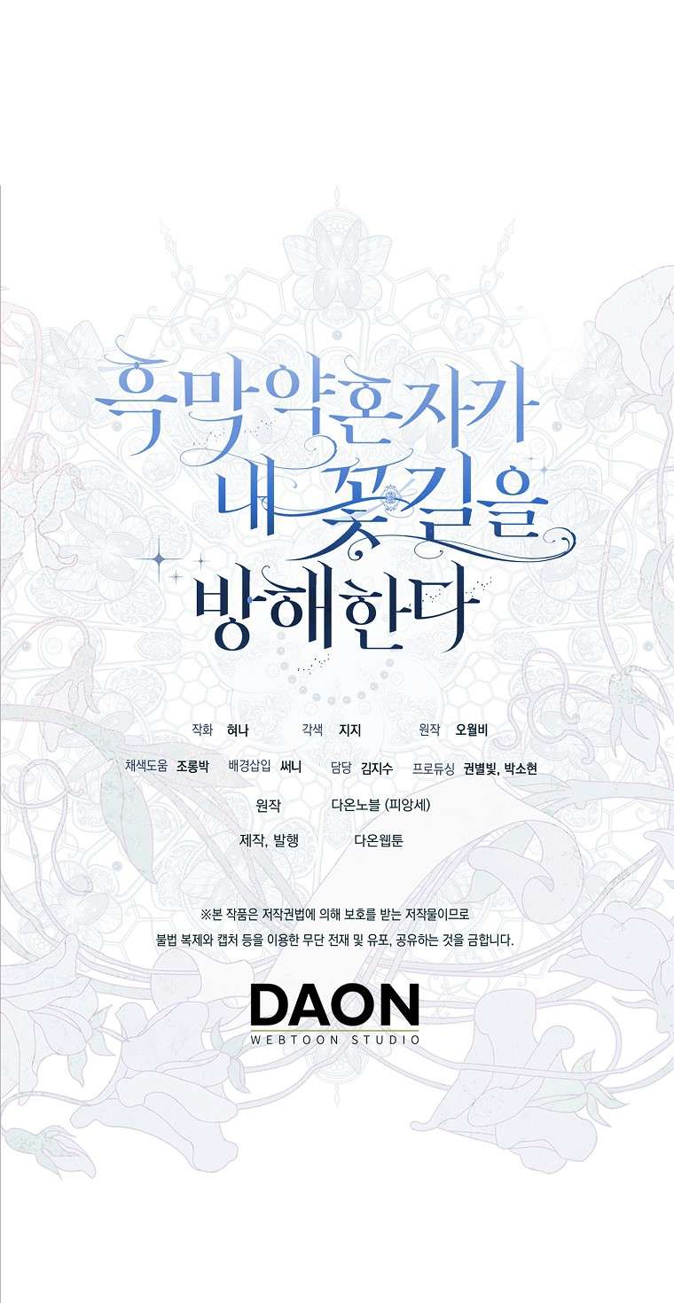 Vị Hôn Phu Phản Diện Cản Trở Con Đường Hoa Của Tôi Chap 68 - Trang 4