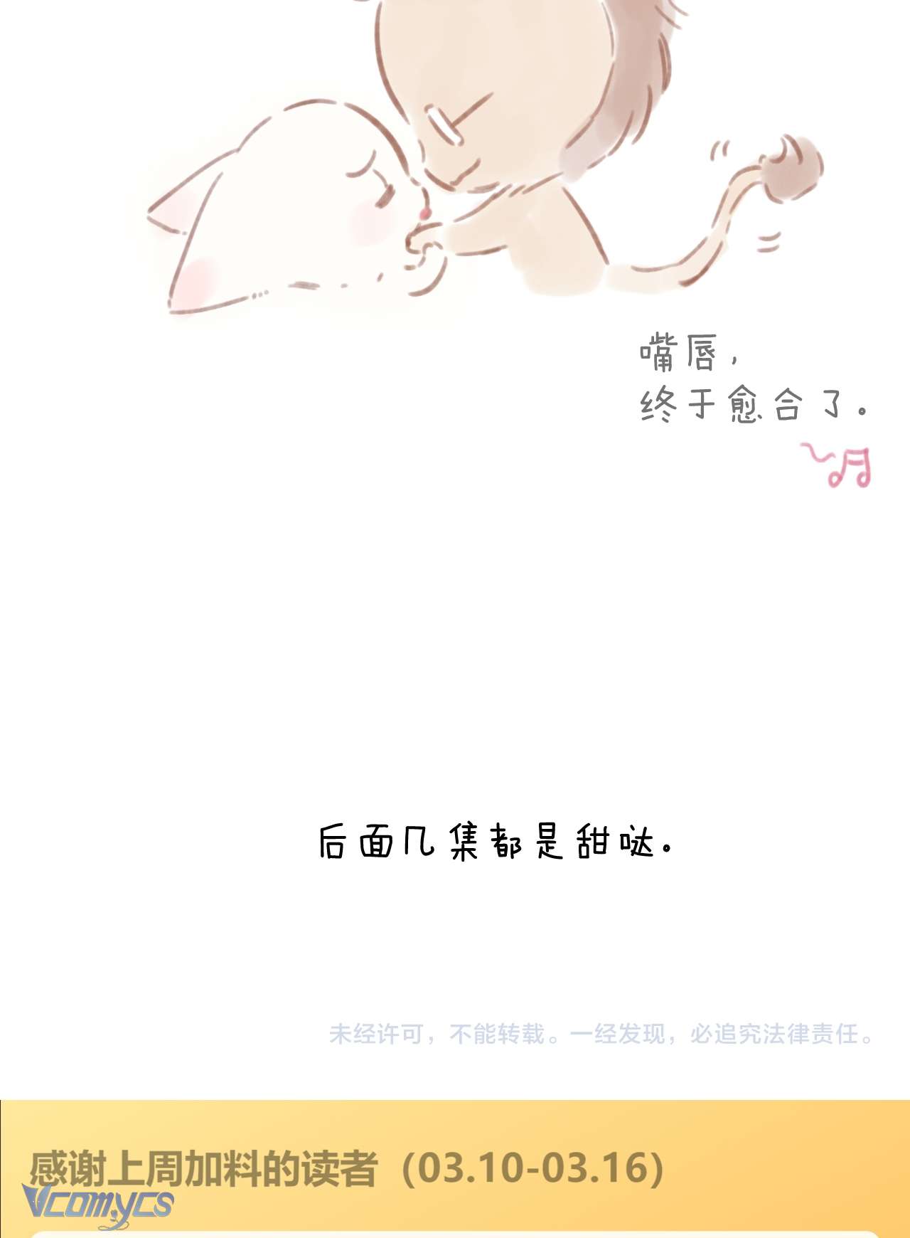 Trêu Nhầm Chapter 49 - Next Chapter 49.1