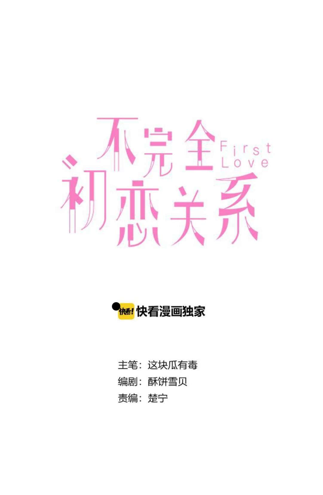 Mối Tình Đầu Chưa Được Trọn Vẹn Chap 39 - Trang 3