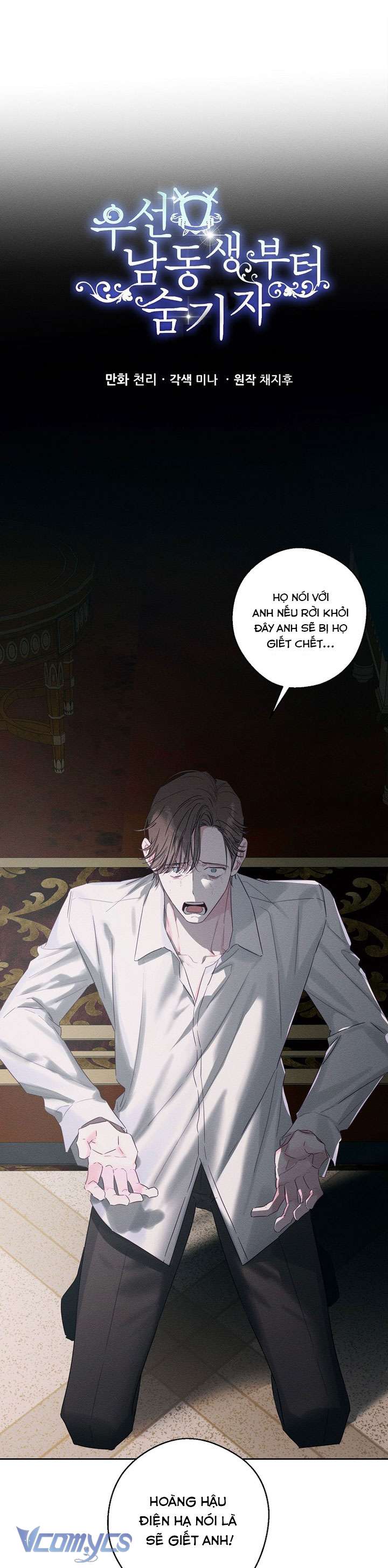 Trước Tiên Phải Giấu Em Trai Cái Đã! Chap 96 - Trang 2