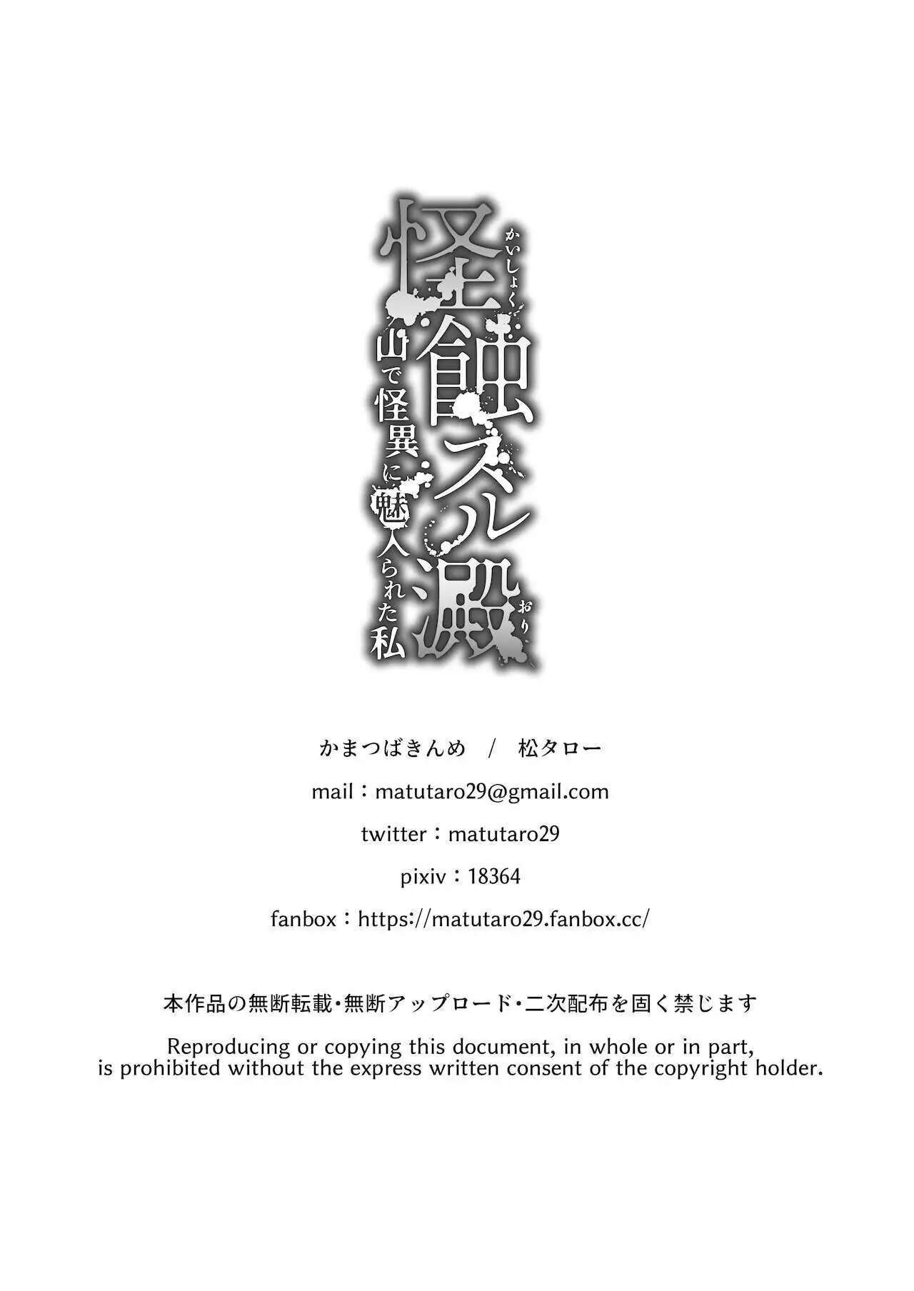 [ 18 + ] Tuyển Tập Oneshot Manga Bạo Chap 15 - Next Chap 16