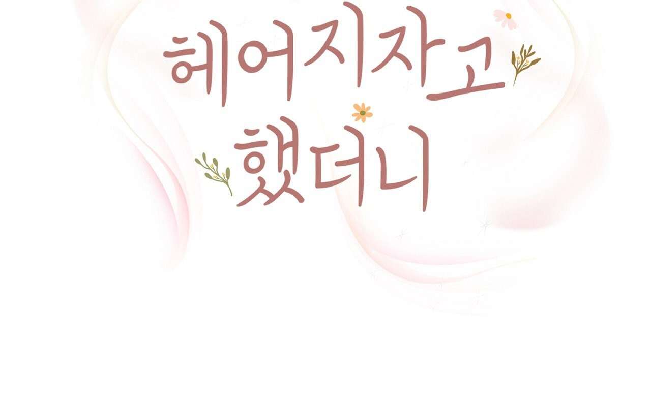 Tôi Nói Chia Tay Với Anh Chàng Cực Phẩm Chap 6 - Trang 2