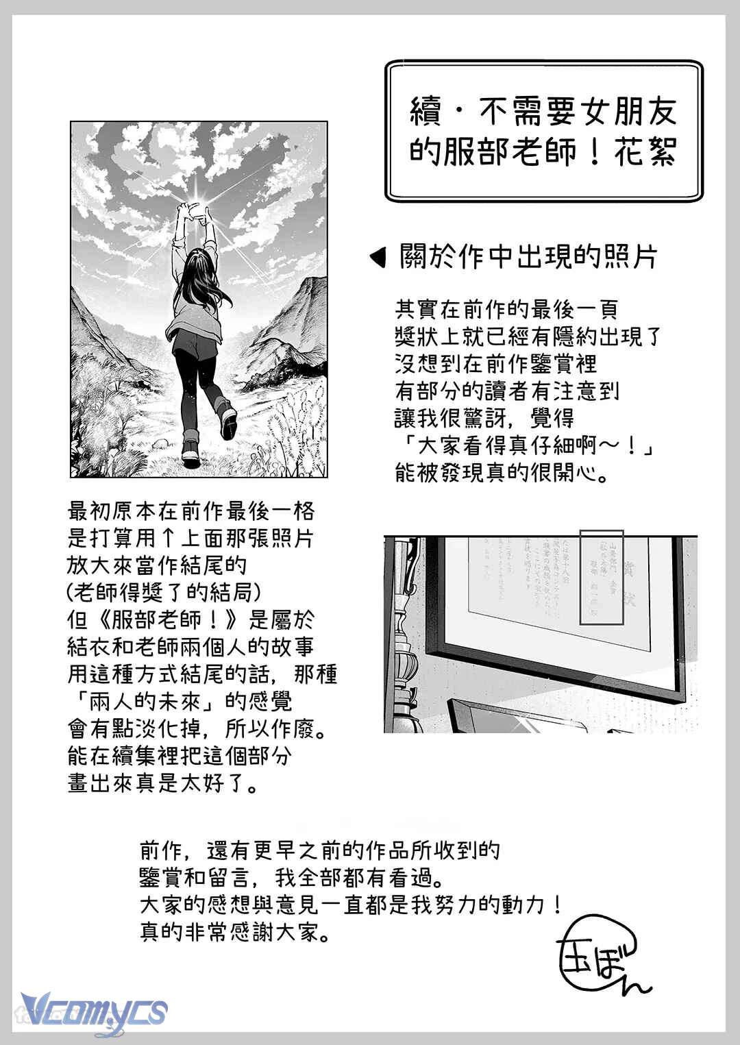[18+] Tuyển Tập Truyện Ngắn Manga Chap 92.2 - Trang 2