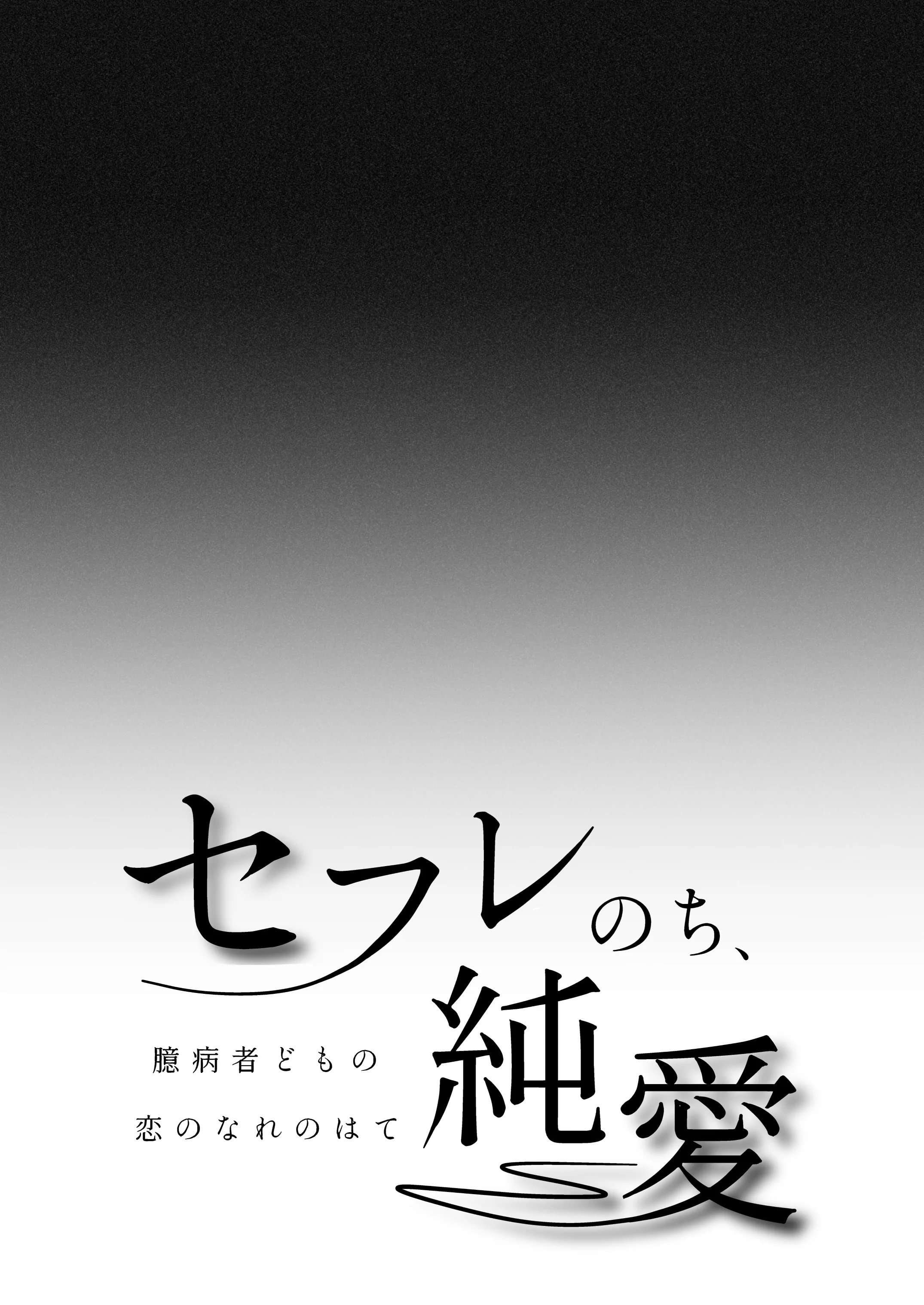 [ 18 + ] Tuyển Tập Oneshot Manga Bạo Chap 18 - Next Chap 19