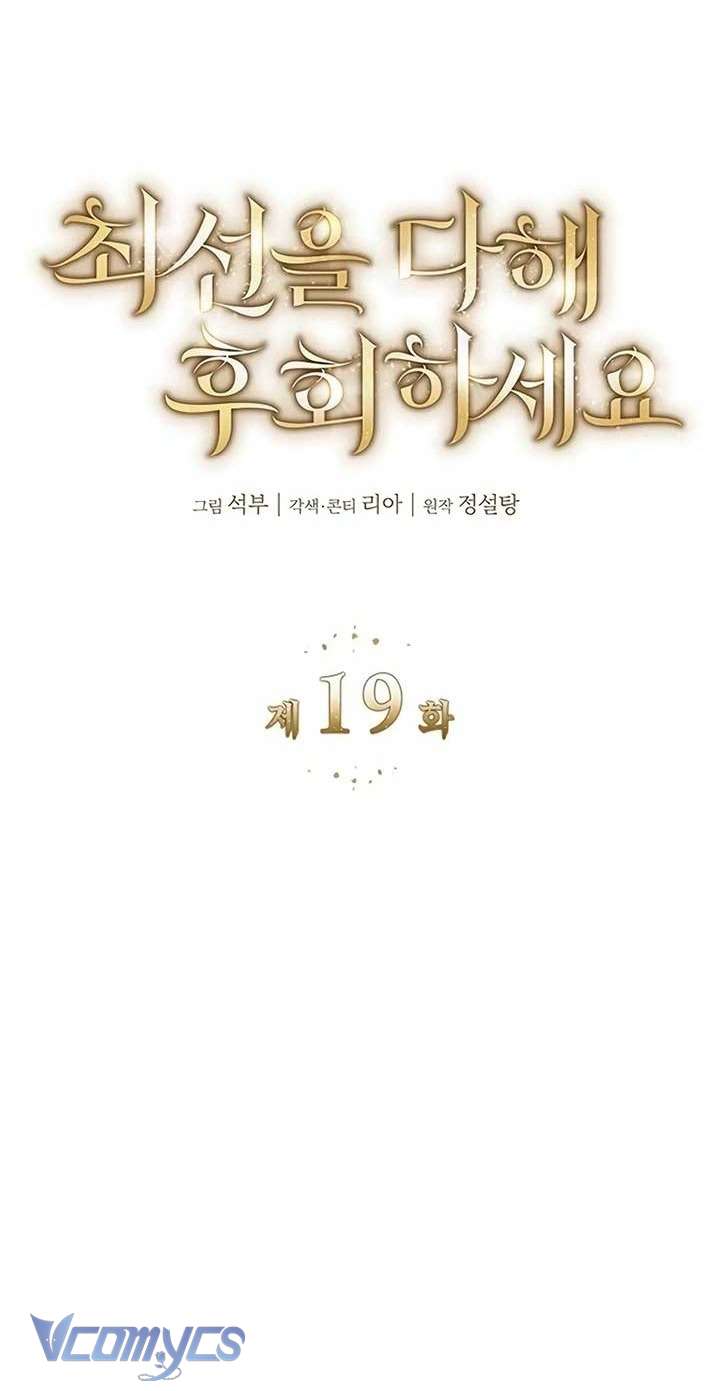 Cứ Cố Gắng Hết Sức Để Hối Hận Chap 19 - Trang 4