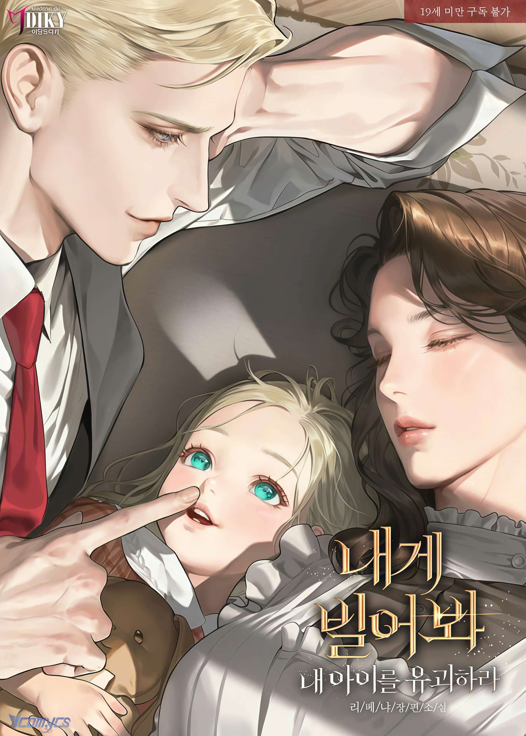 [NOVEL] HÃY CẦU XIN TÔI ĐI Chap 333 - Trang 2