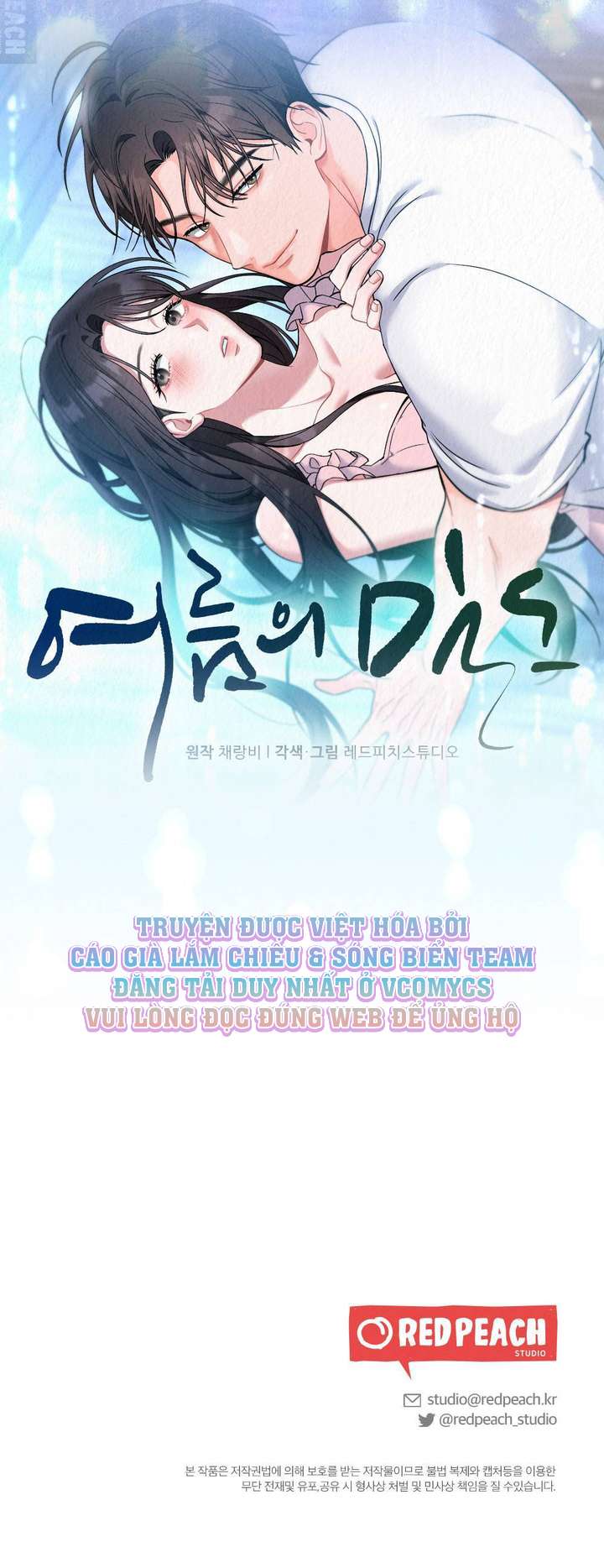 [ 18+ ] Mật độ mùa hè Chap 1 - Trang 2