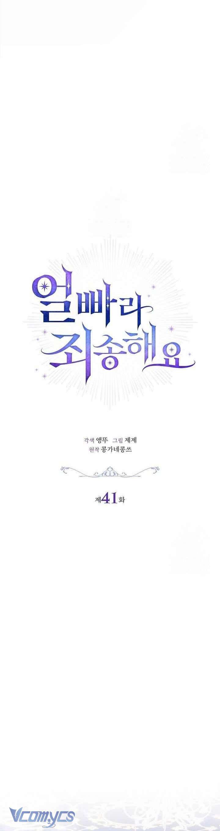 Xin Lỗi Vì Tôi Không Thể Rời Mắt Khỏi Vẻ Ngoài Của Ngài Chap 41 - Next Chap 42
