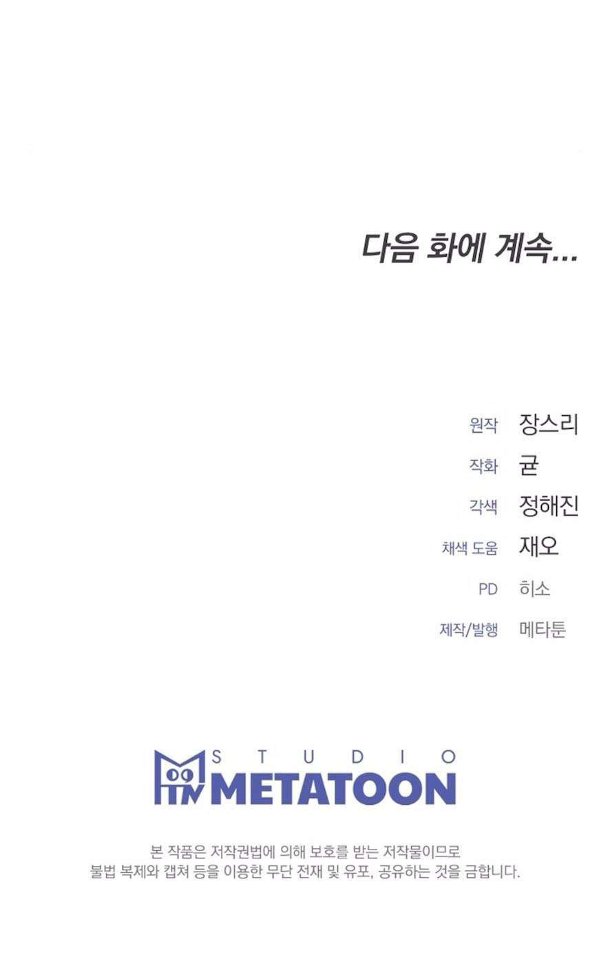 〖18+〗- Mang Thai, Chiếm Đoạt Chap 21 - Trang 2