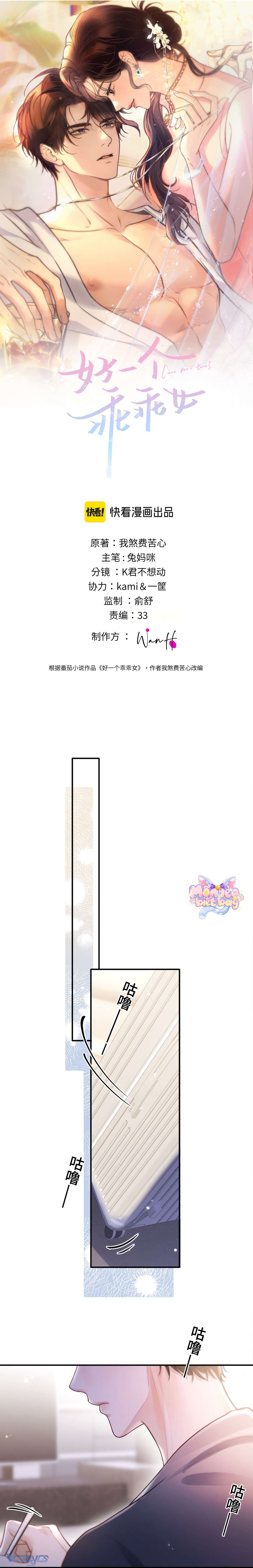 Đúng Là Một Cô Gái Ngoan Chap 9 - Next 