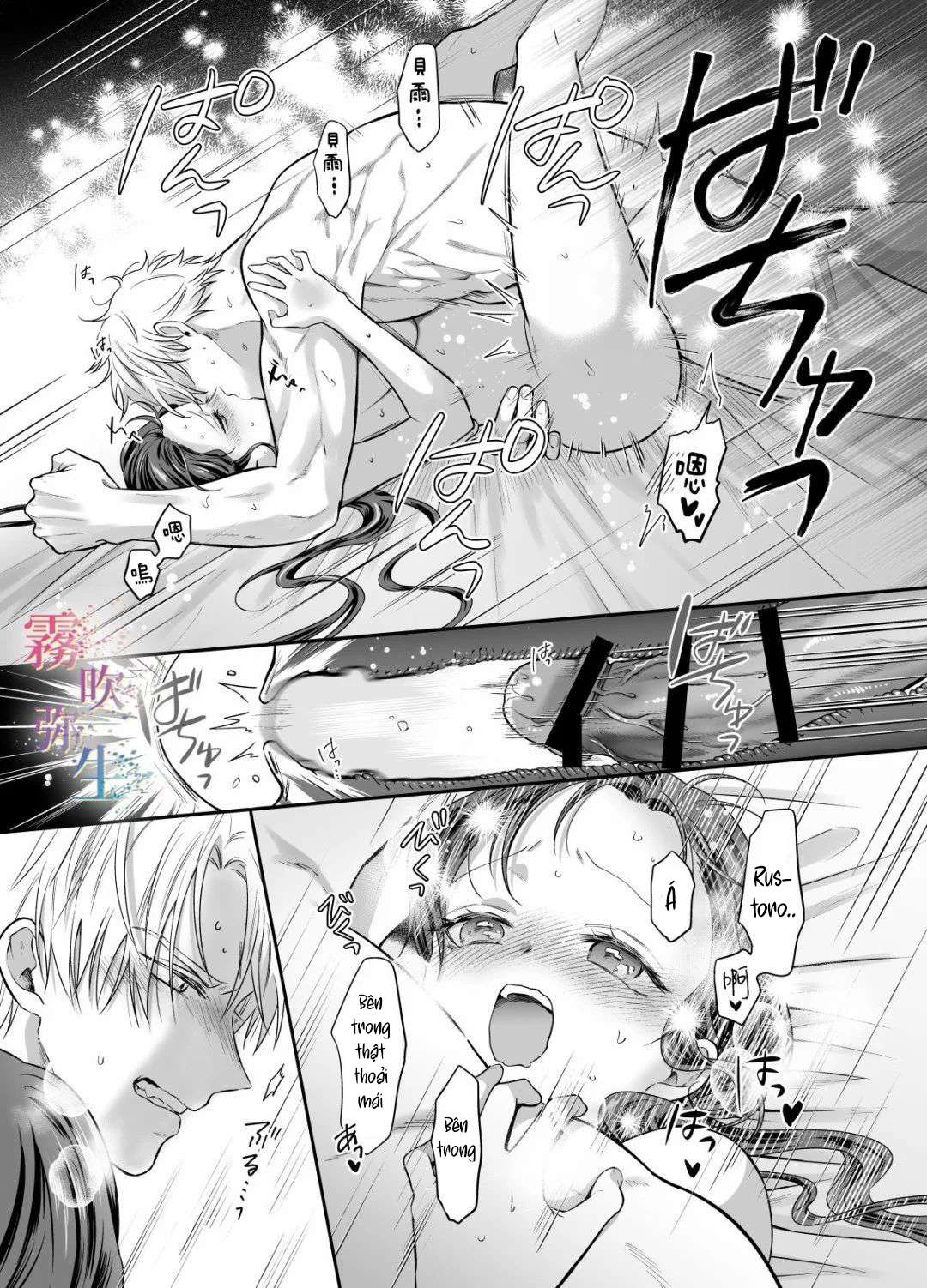 [ 18 + ] Tuyển Tập Oneshot Manga Bạo Chap 2 - Trang 2
