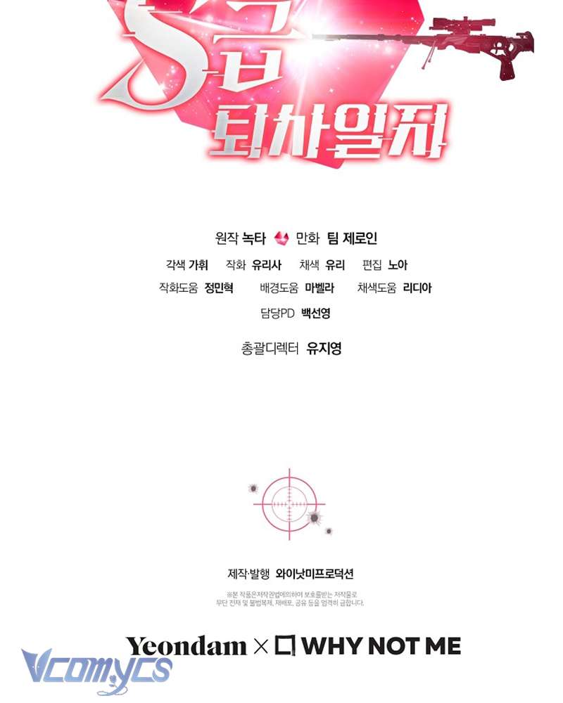 Nhật Ký Từ Chức Cấp S Của Thợ Săn Công Chức Chap 22 - Trang 4