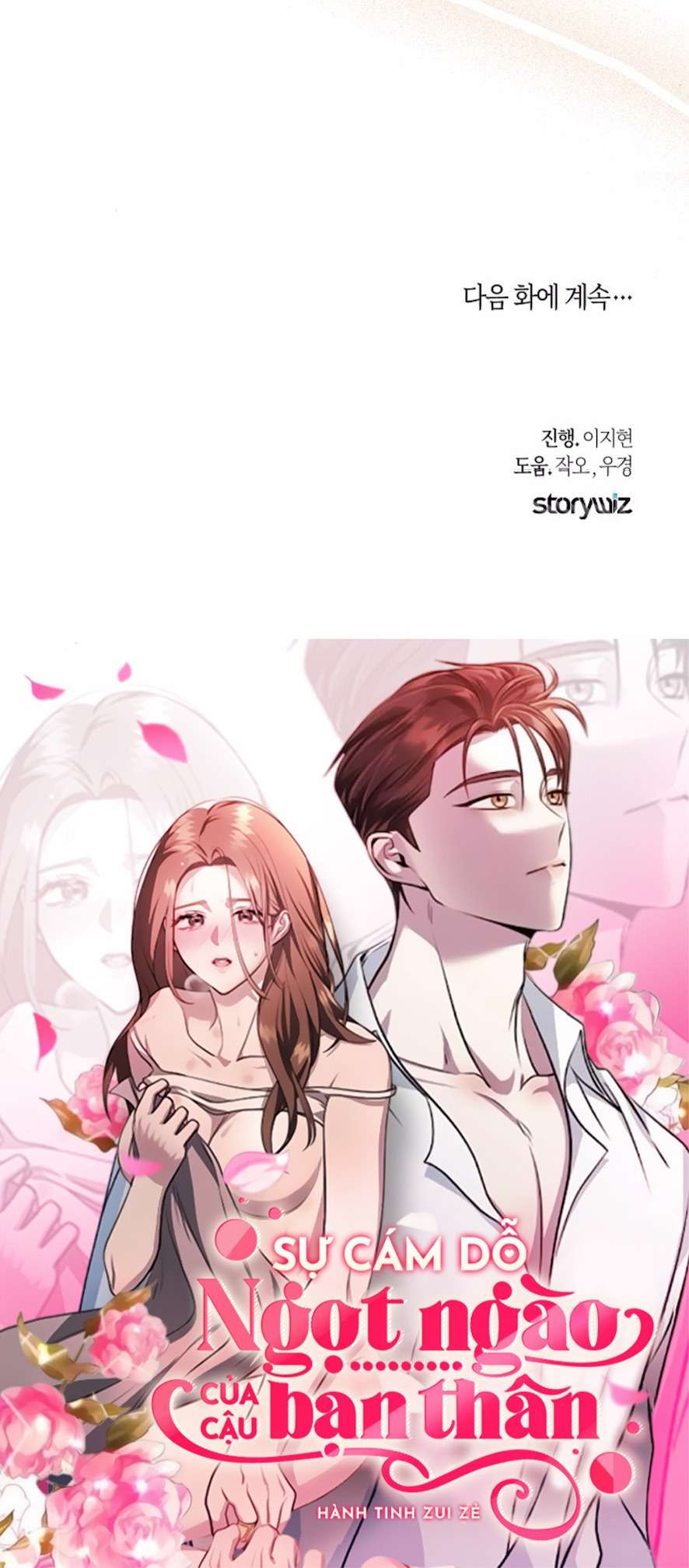 Sự Cám Dỗ Ngọt Ngào Của Cậu Bạn Thân Chap 28 - Trang 2